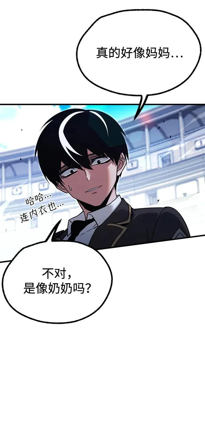 [第40话] 无人岛生存训练（1） 第54页