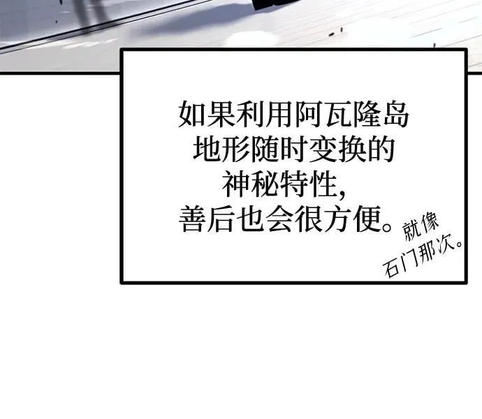 [第40话] 无人岛生存训练（1） 第57页