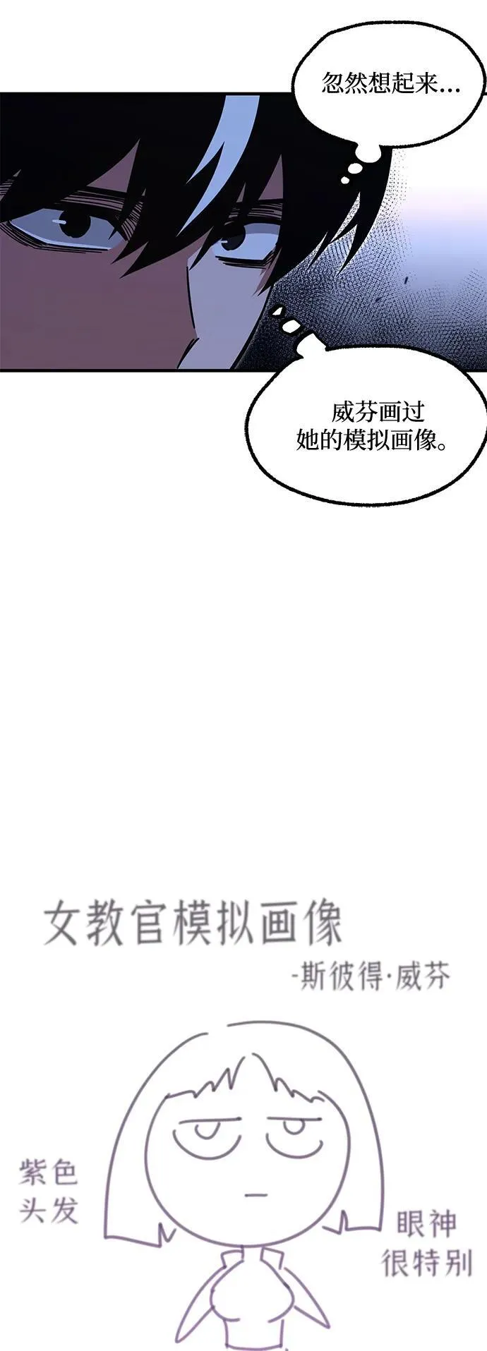 [第40话] 无人岛生存训练（1） 第59页