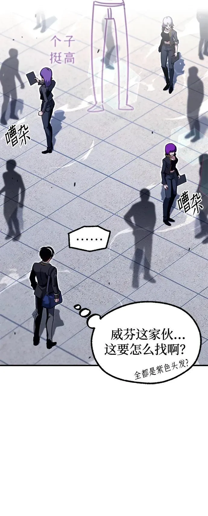 [第40话] 无人岛生存训练（1） 第60页