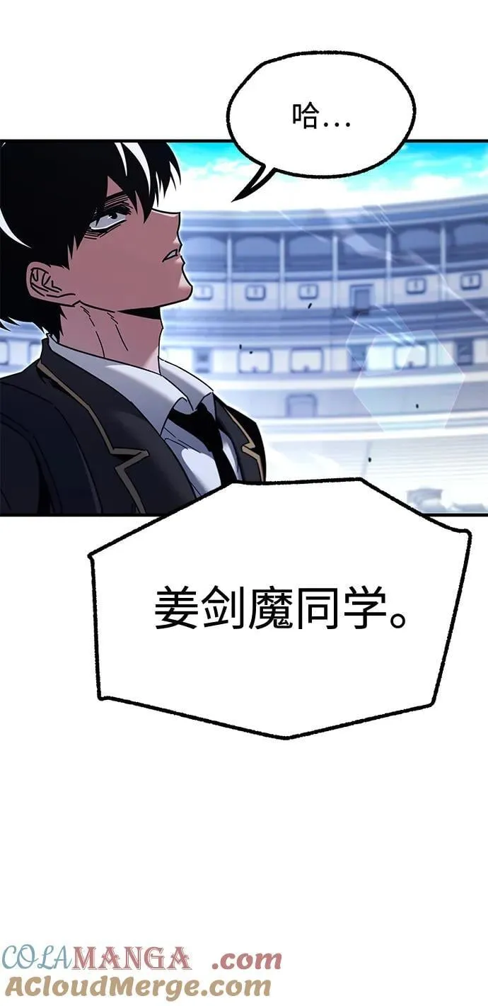 [第40话] 无人岛生存训练（1） 第61页