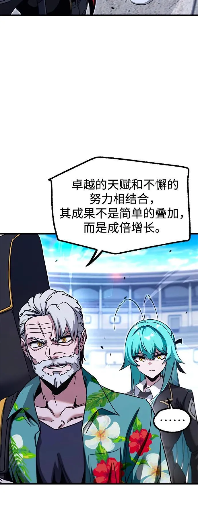 [第40话] 无人岛生存训练（1） 第63页