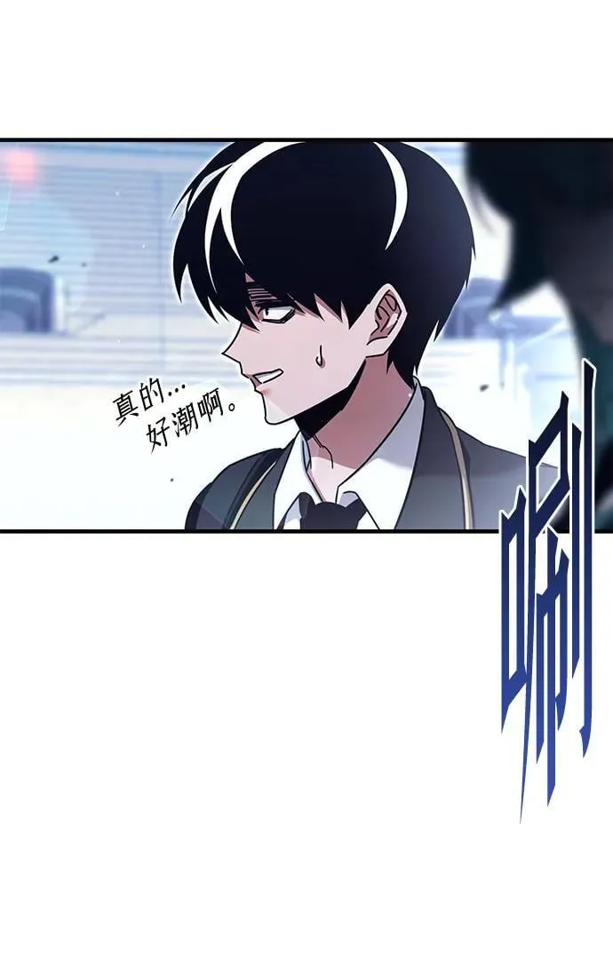 [第40话] 无人岛生存训练（1） 第66页
