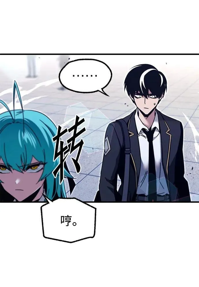 [第40话] 无人岛生存训练（1） 第68页