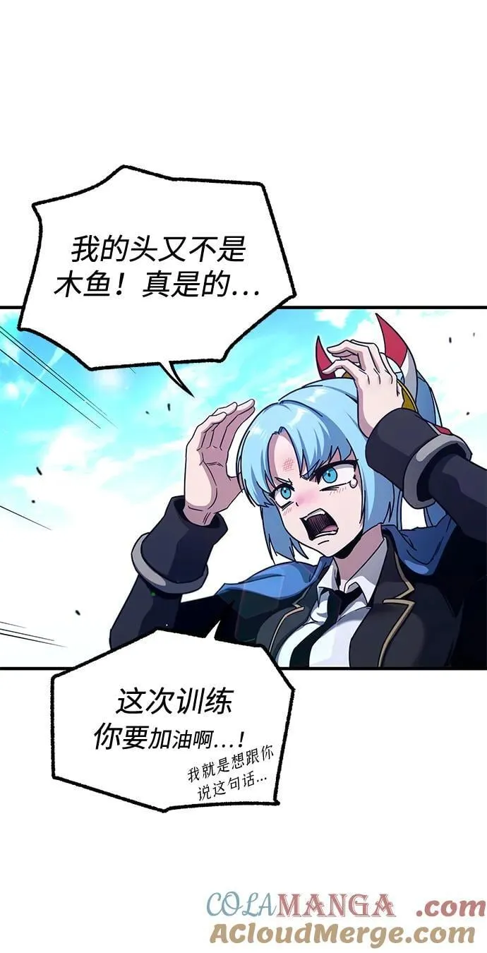 [第40话] 无人岛生存训练（1） 第73页