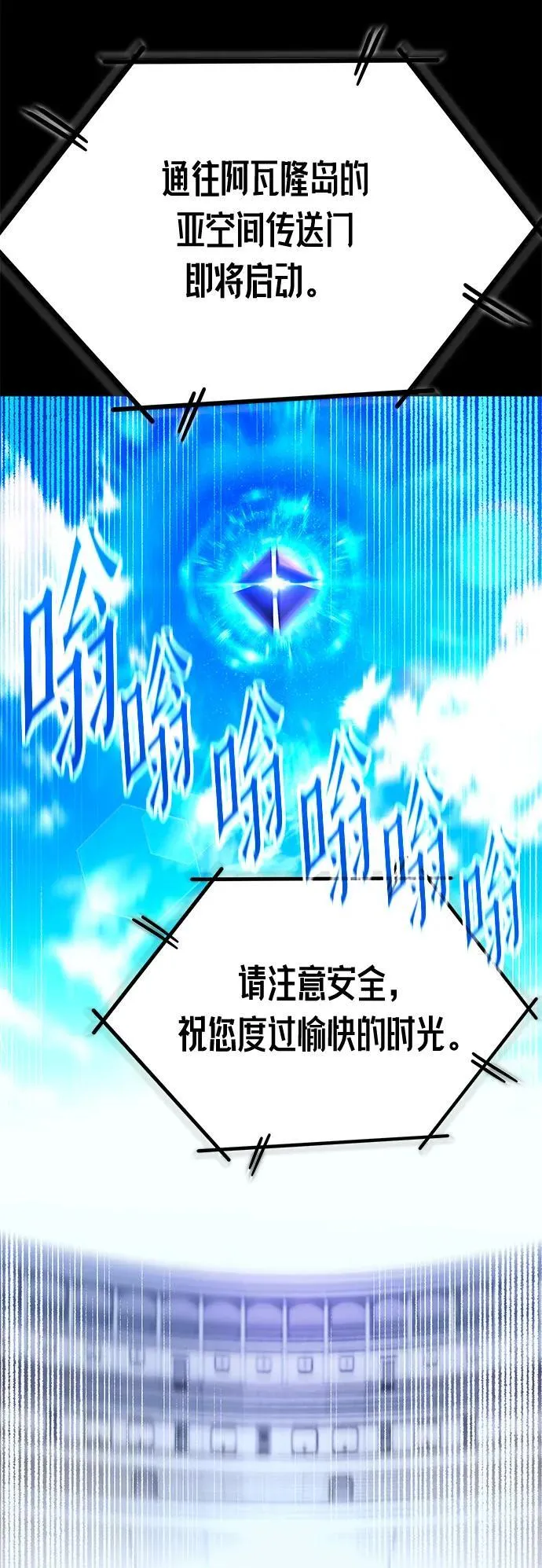 [第40话] 无人岛生存训练（1） 第77页