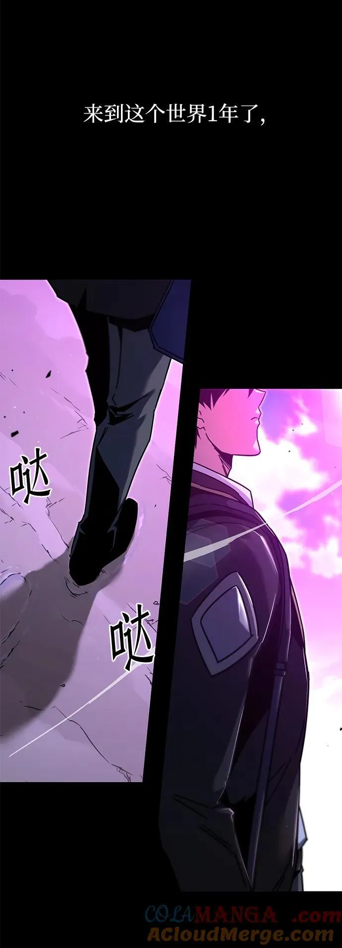 [第40话] 无人岛生存训练（1） 第85页