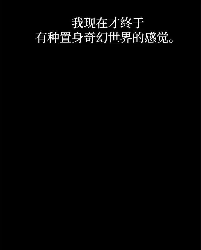 [第40话] 无人岛生存训练（1） 第86页