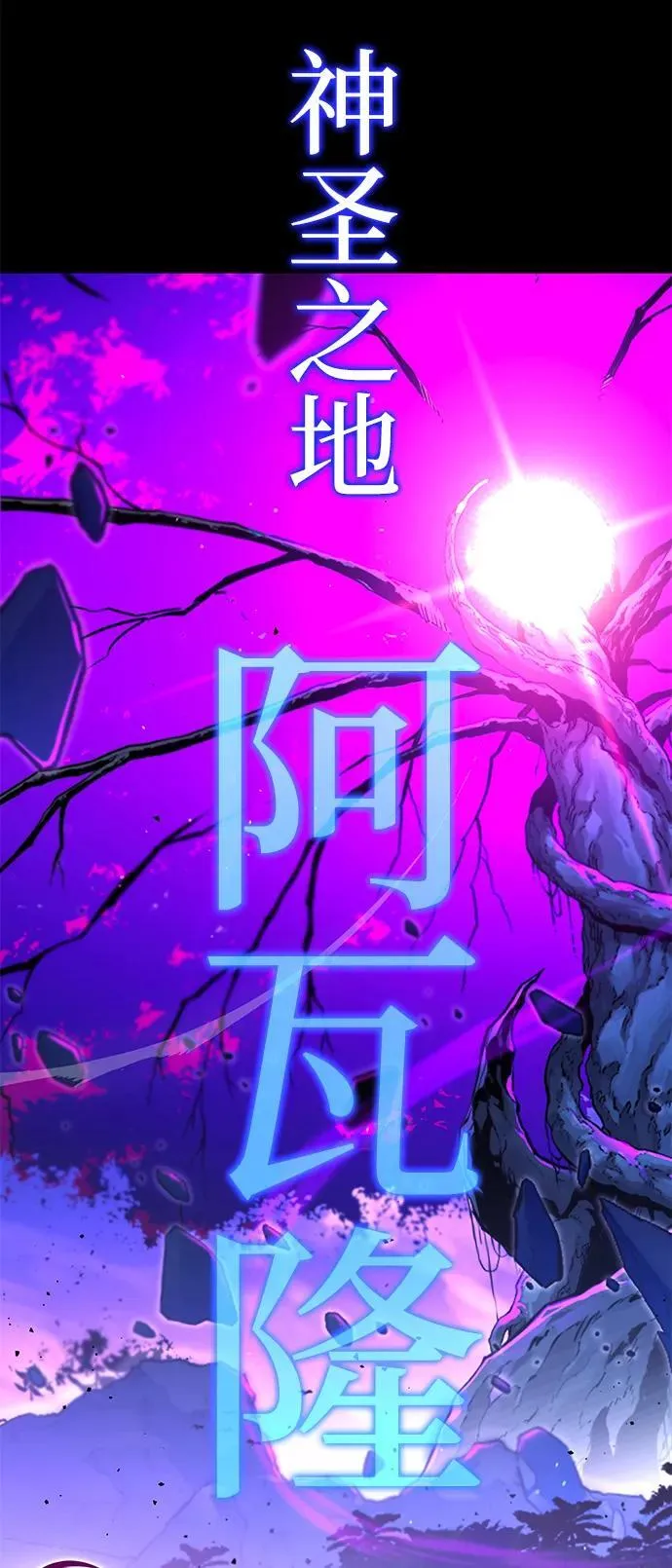 [第40话] 无人岛生存训练（1） 第87页