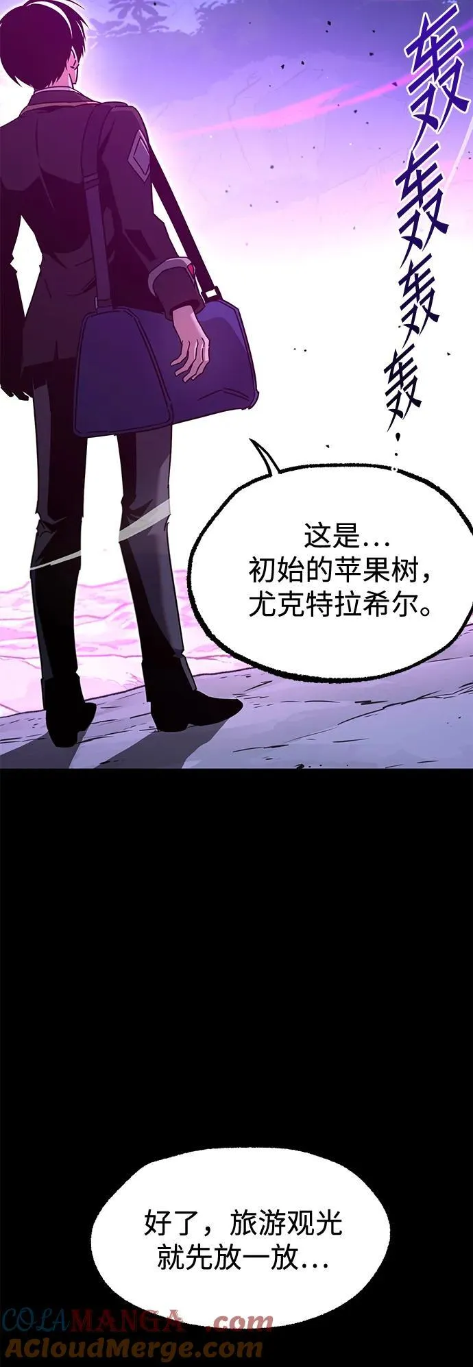 [第40话] 无人岛生存训练（1） 第88页