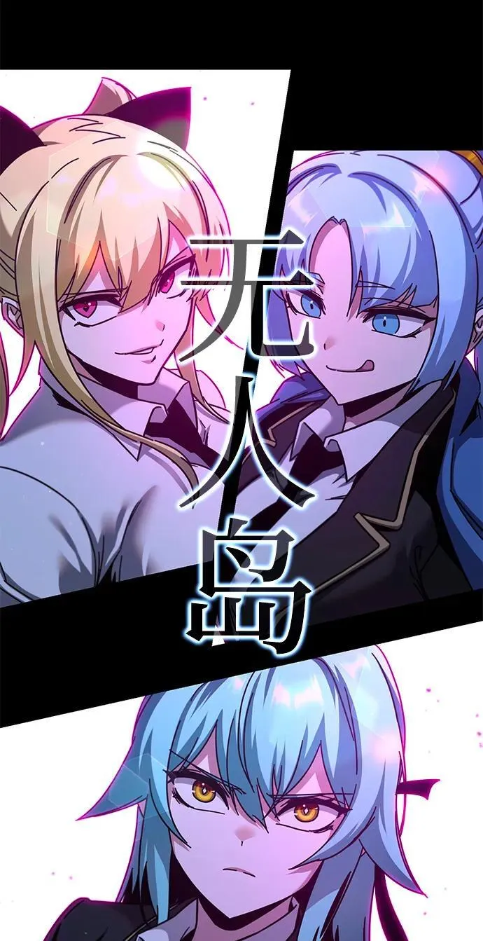 [第40话] 无人岛生存训练（1） 第89页