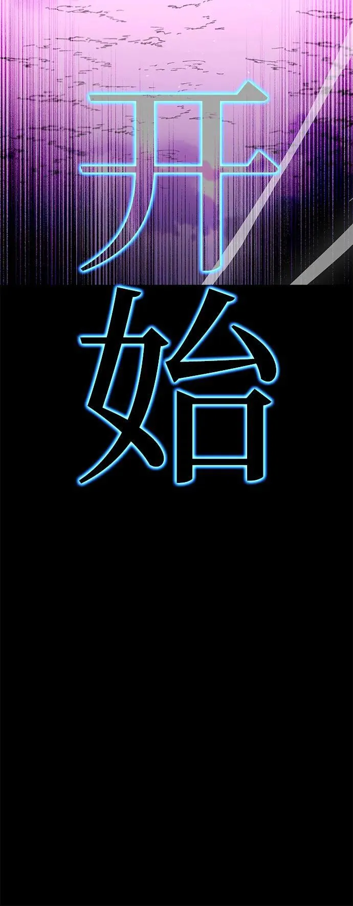 [第40话] 无人岛生存训练（1） 第92页