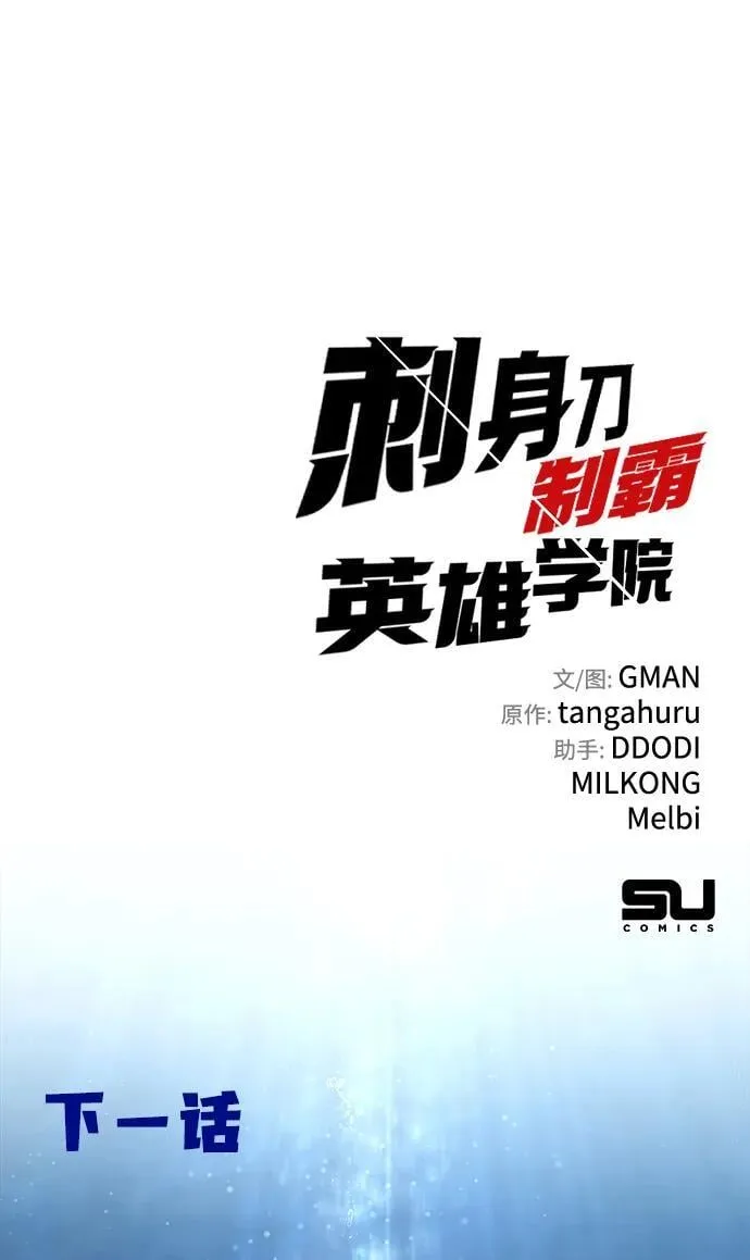 [第40话] 无人岛生存训练（1） 第93页
