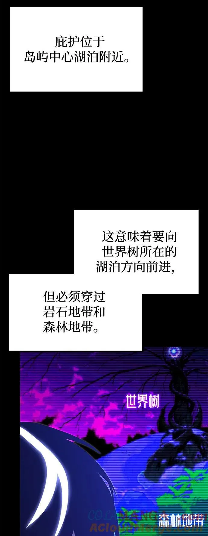 [第41话] 无人岛生存训练（2） 第4页