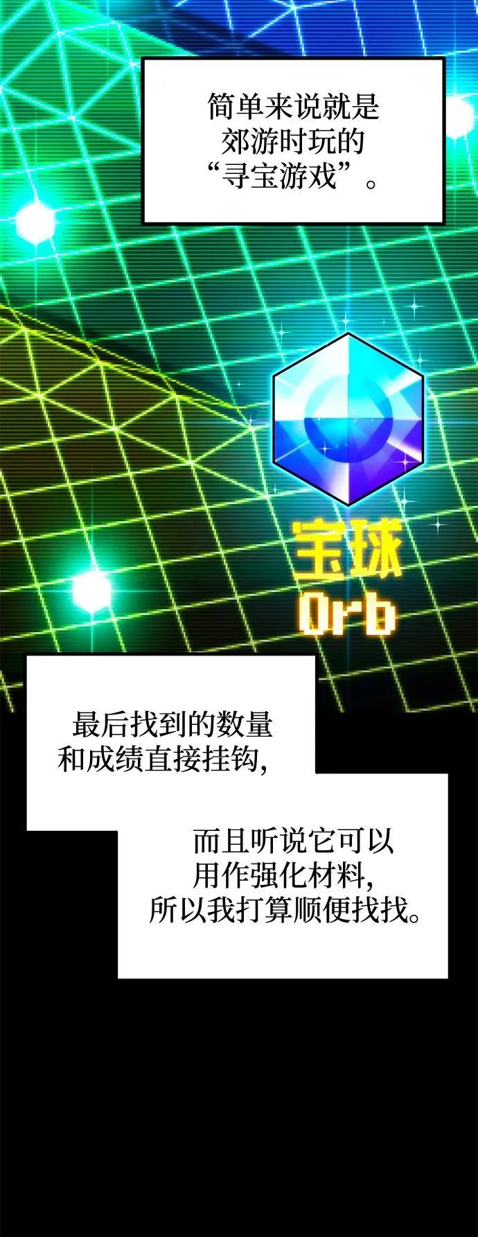 [第41话] 无人岛生存训练（2） 第6页