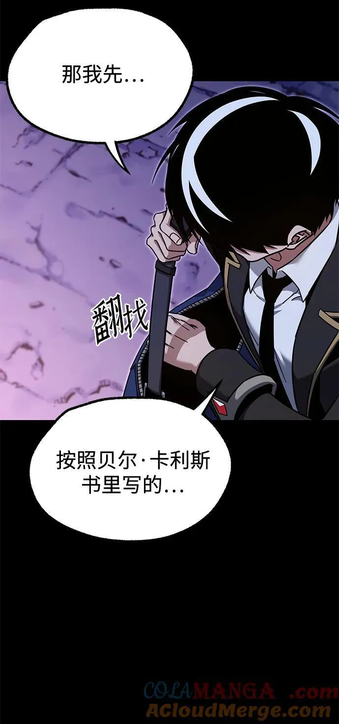 [第41话] 无人岛生存训练（2） 第7页