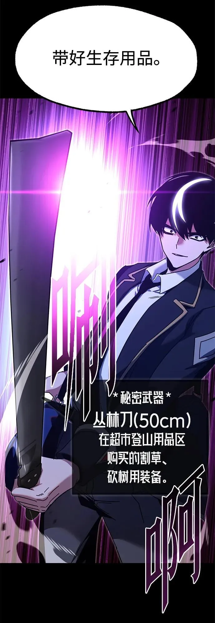 [第41话] 无人岛生存训练（2） 第8页