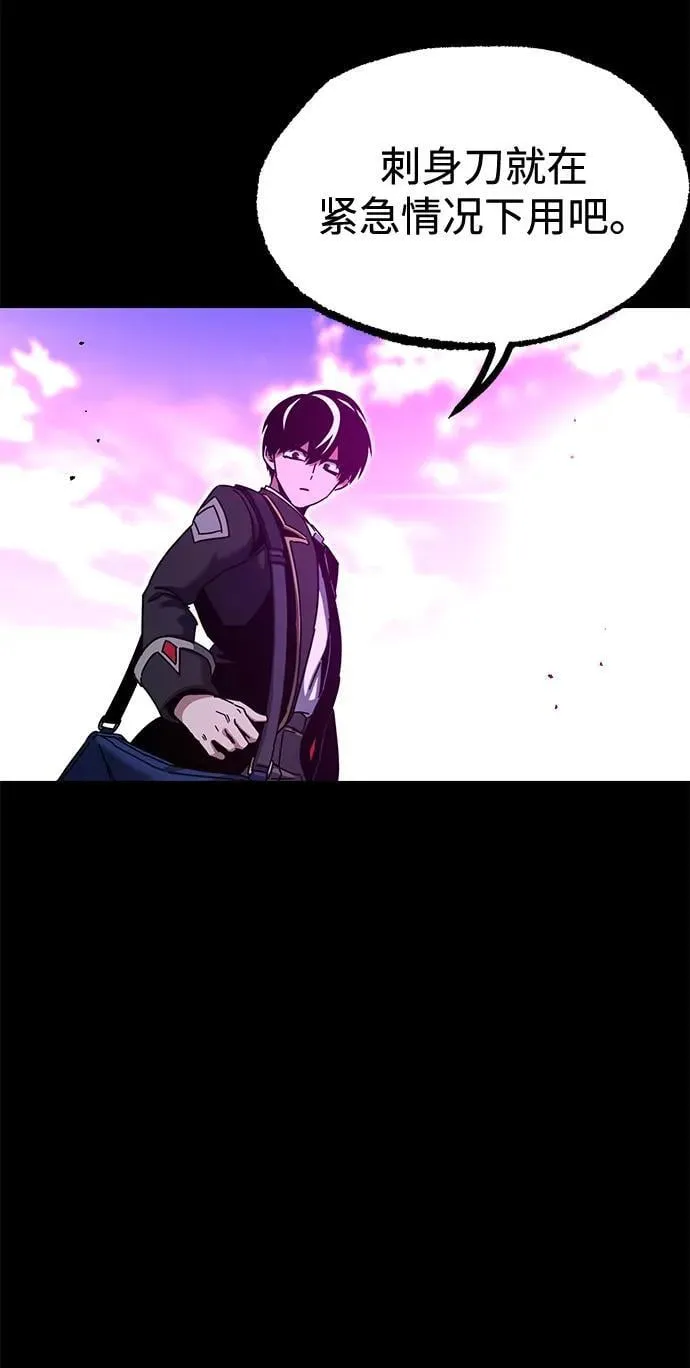 [第41话] 无人岛生存训练（2） 第12页