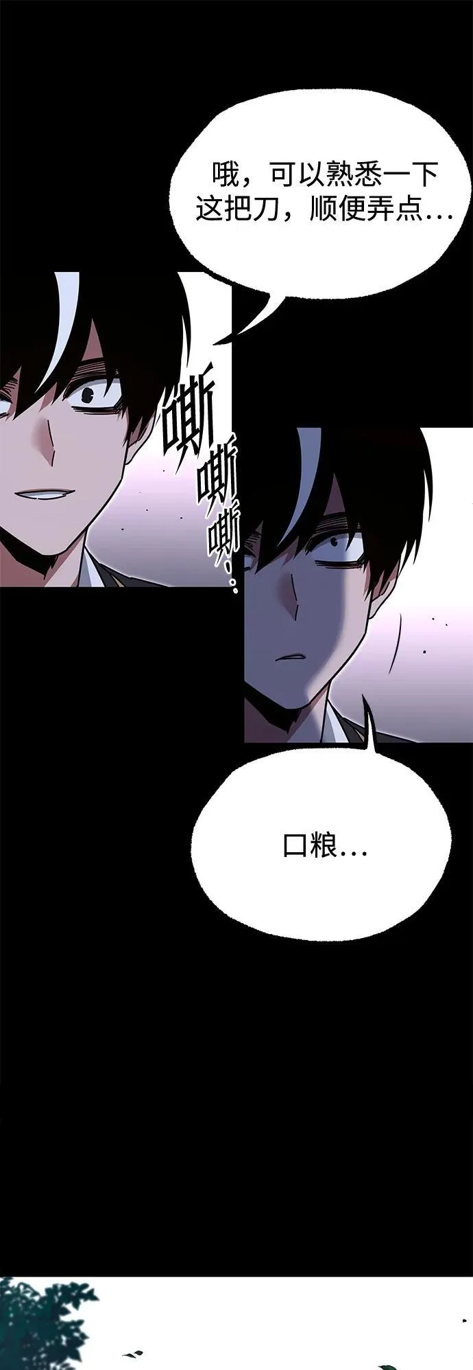 [第41话] 无人岛生存训练（2） 第14页