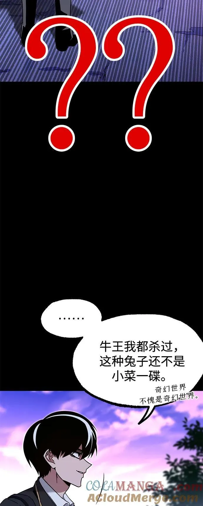 [第41话] 无人岛生存训练（2） 第16页