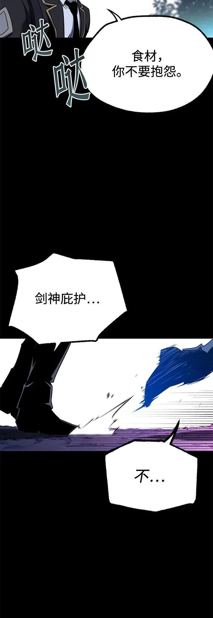 [第41话] 无人岛生存训练（2） 第17页