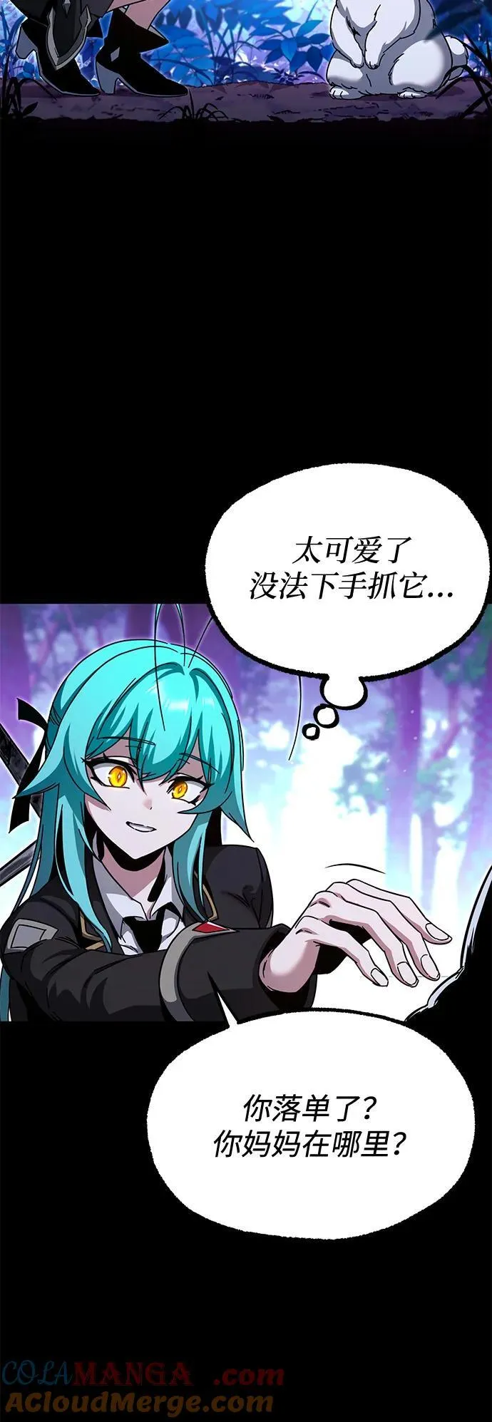 [第41话] 无人岛生存训练（2） 第22页