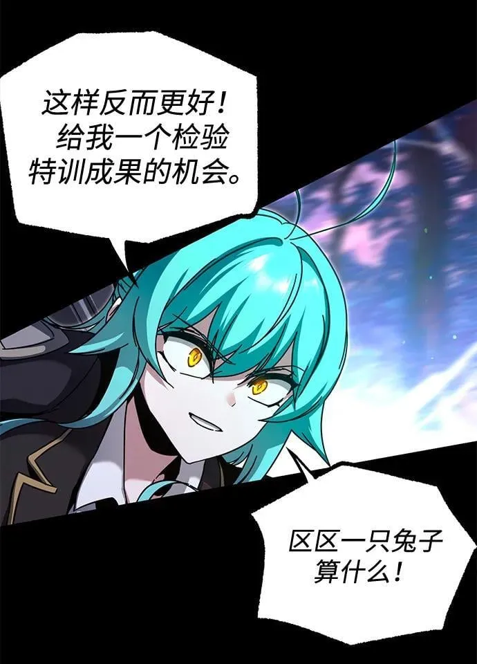 [第41话] 无人岛生存训练（2） 第26页