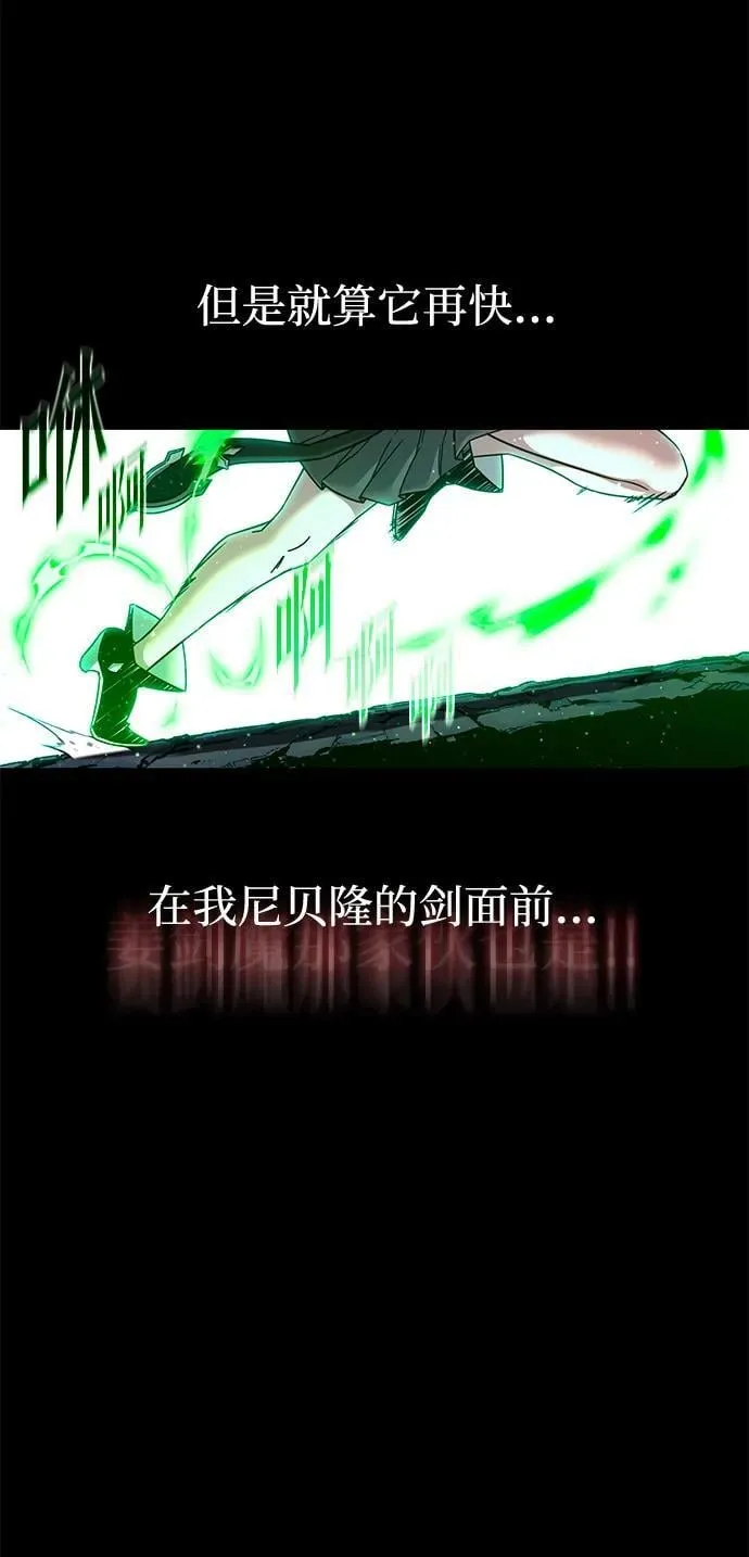 [第41话] 无人岛生存训练（2） 第29页