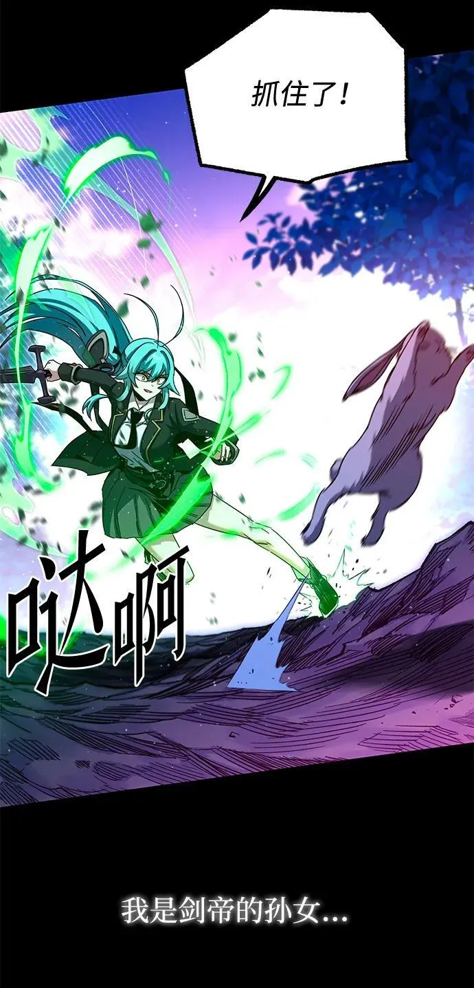 [第41话] 无人岛生存训练（2） 第30页
