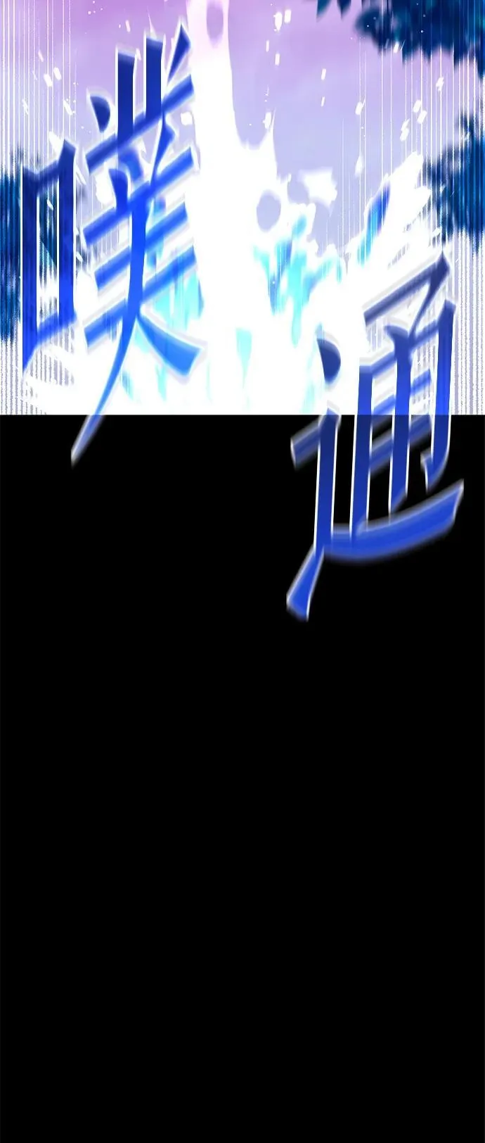 [第41话] 无人岛生存训练（2） 第33页