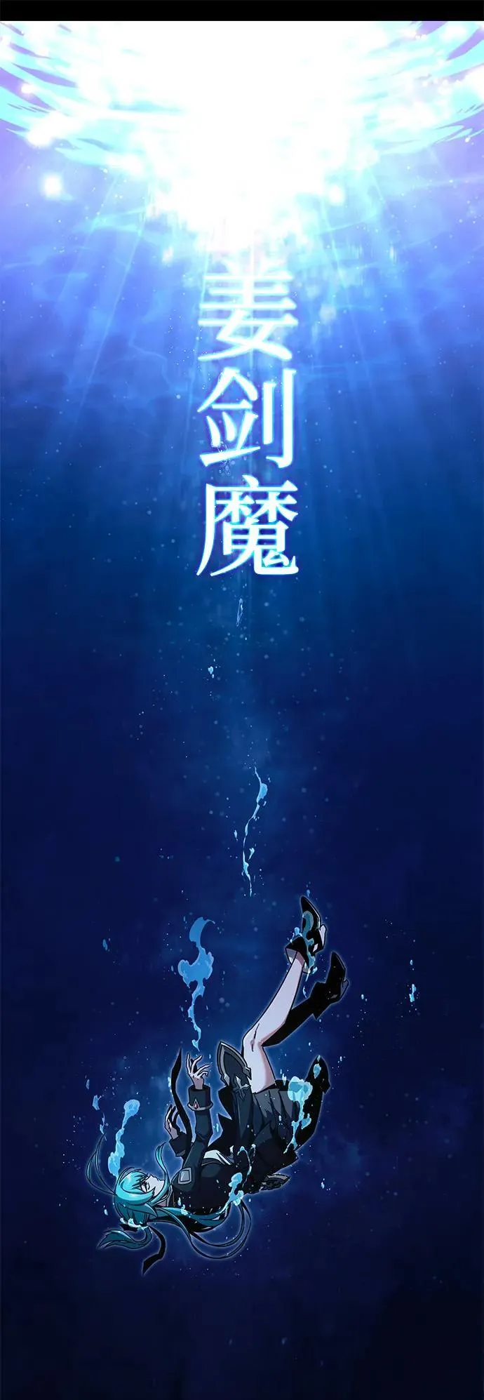 [第41话] 无人岛生存训练（2） 第39页