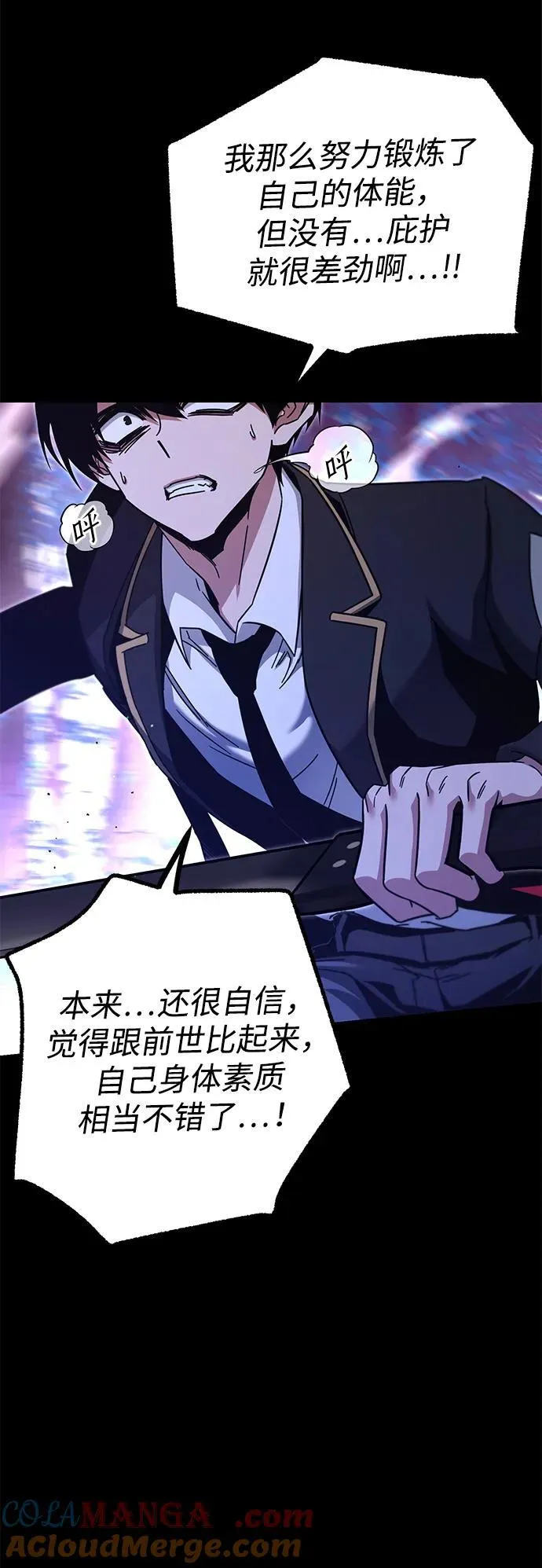 [第41话] 无人岛生存训练（2） 第43页