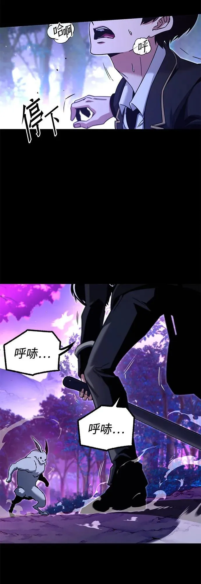 [第41话] 无人岛生存训练（2） 第44页