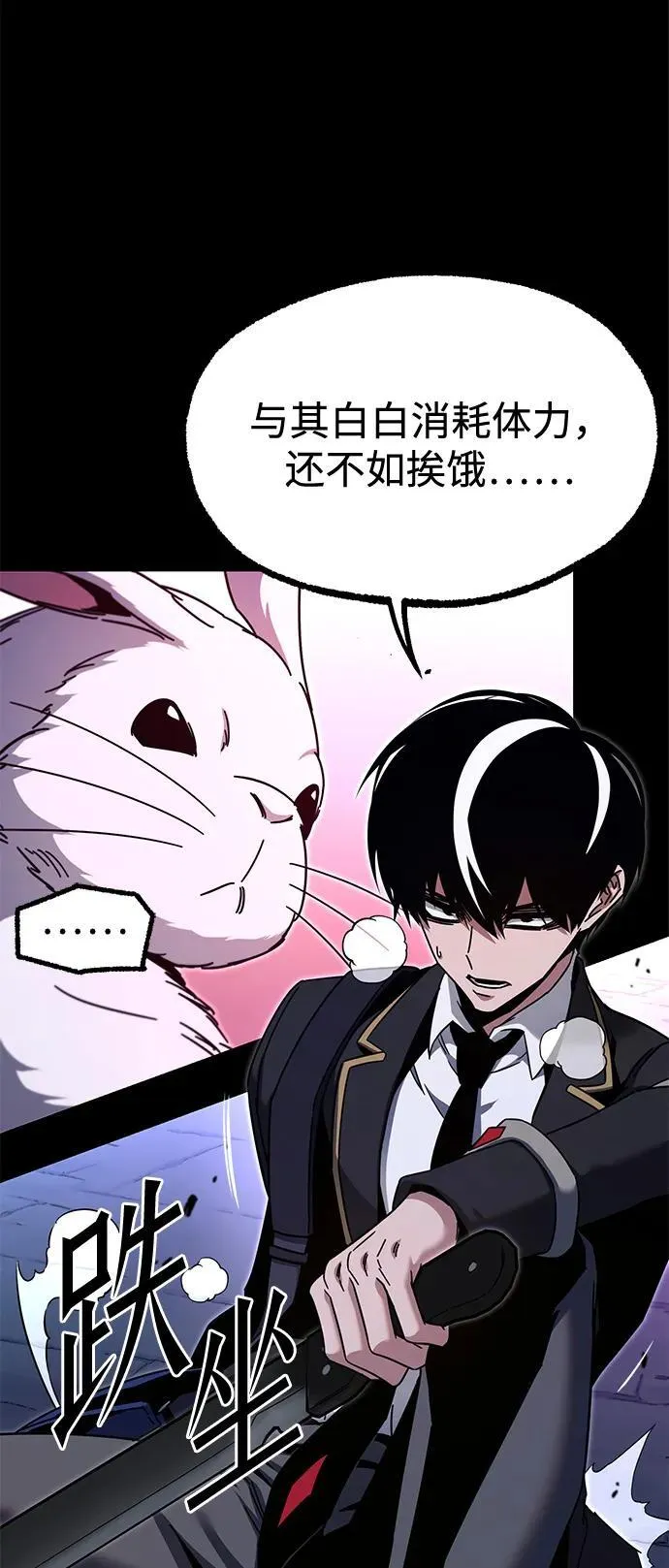 [第41话] 无人岛生存训练（2） 第45页