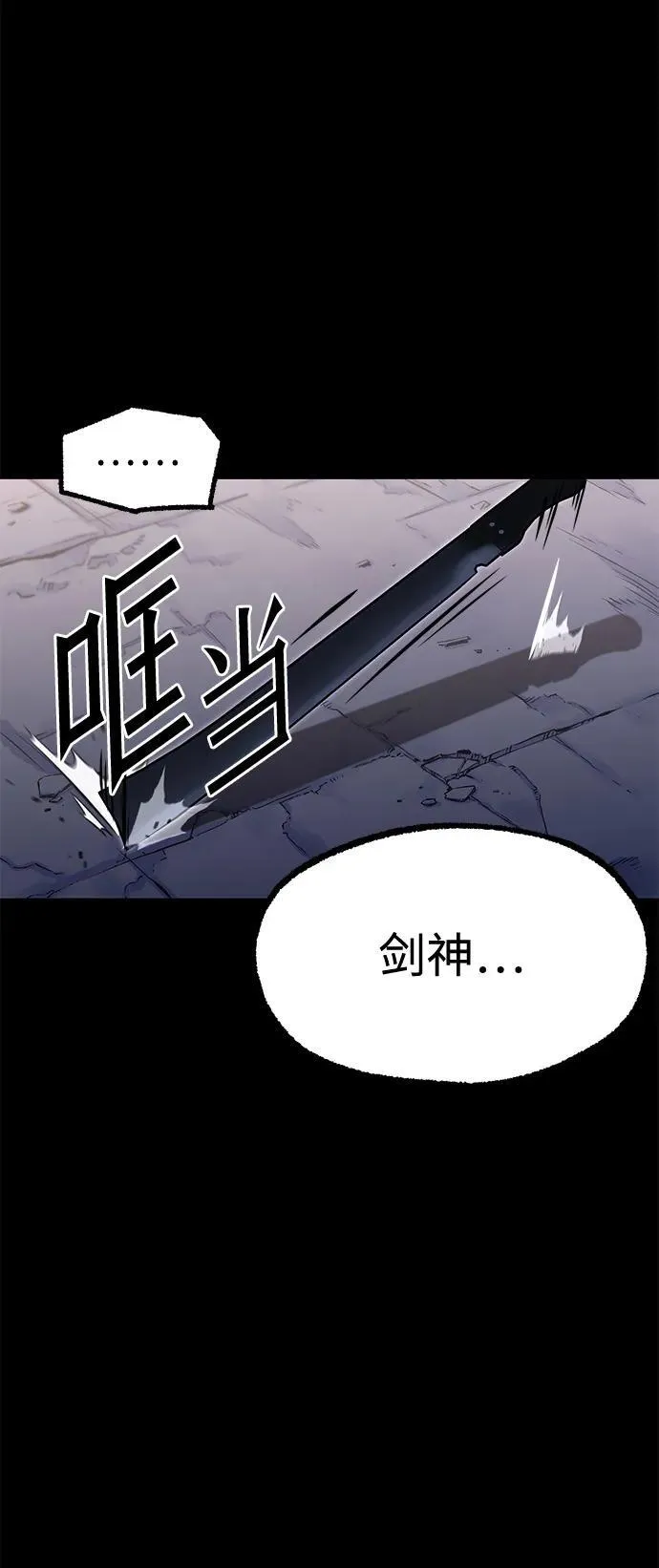 [第41话] 无人岛生存训练（2） 第47页