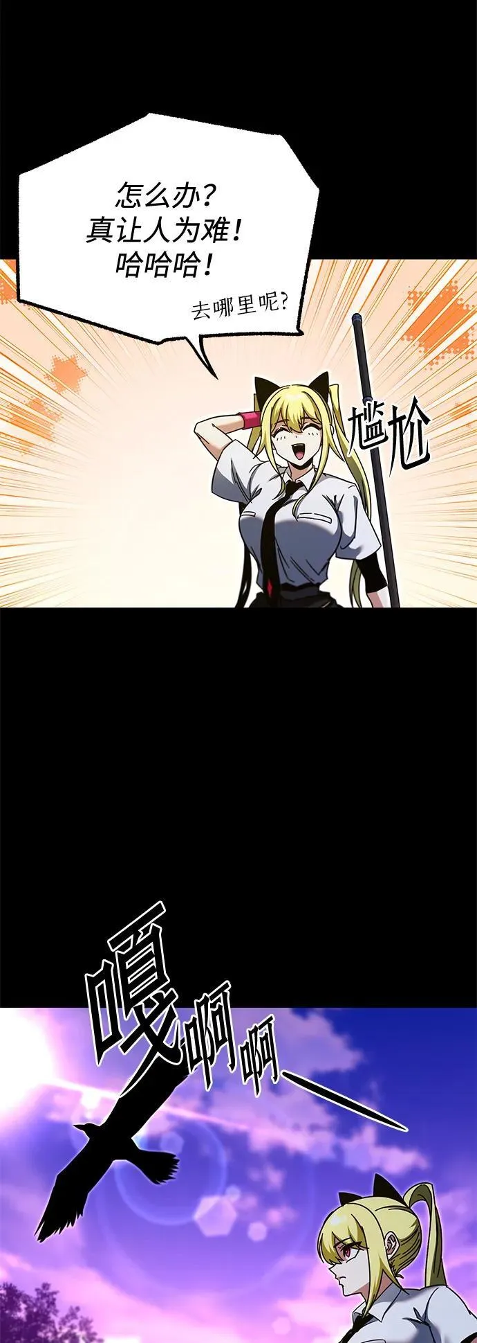[第41话] 无人岛生存训练（2） 第56页