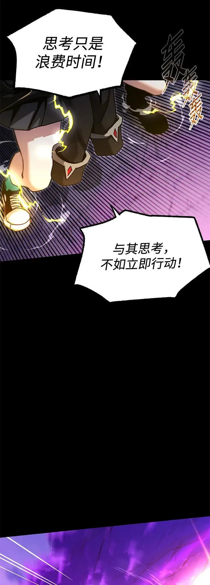 [第41话] 无人岛生存训练（2） 第59页