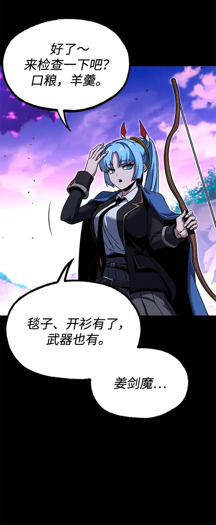 [第41话] 无人岛生存训练（2） 第63页