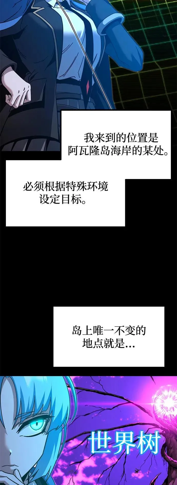[第41话] 无人岛生存训练（2） 第65页