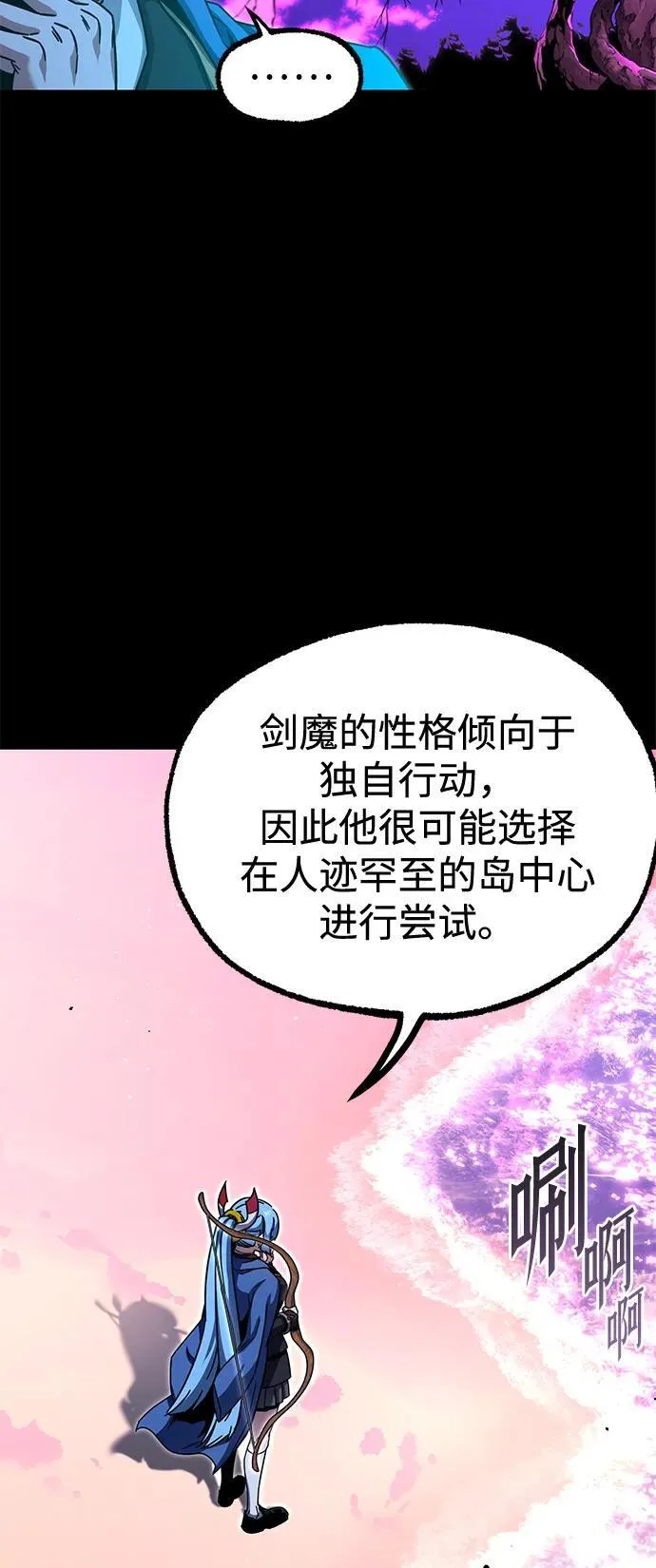 [第41话] 无人岛生存训练（2） 第66页