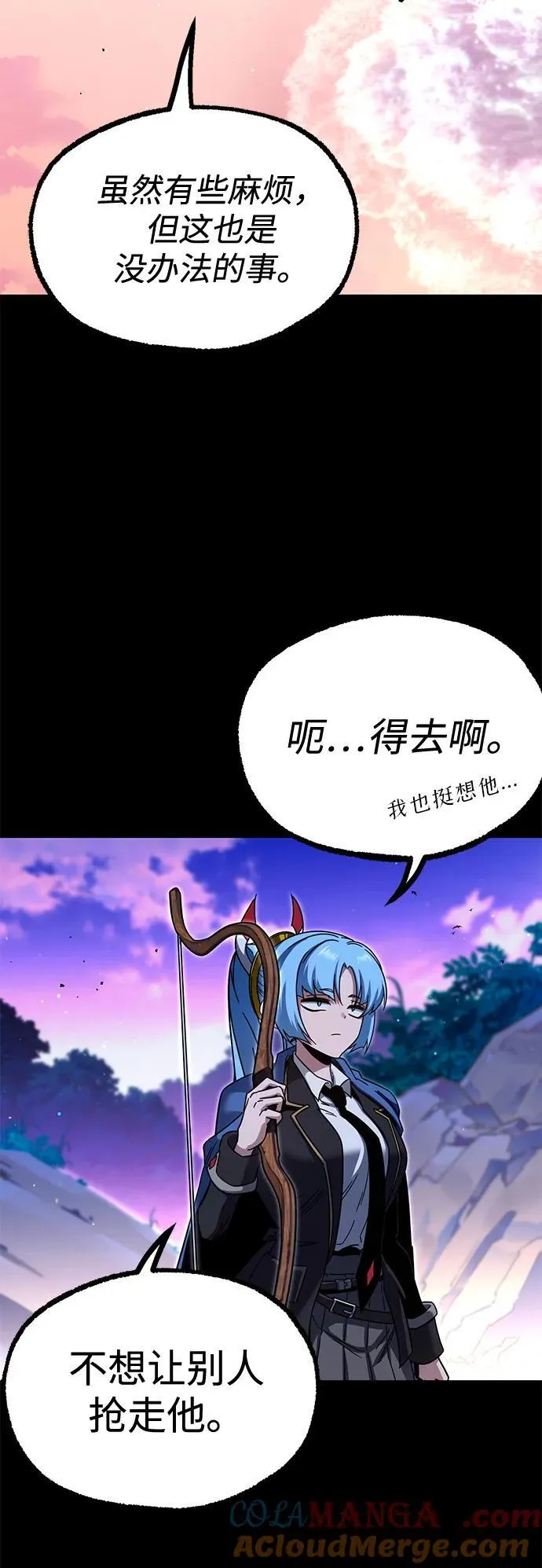 [第41话] 无人岛生存训练（2） 第67页