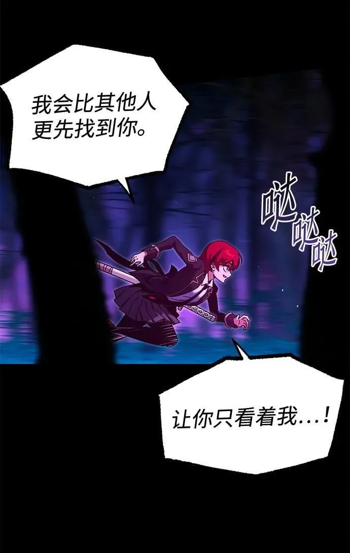 [第41话] 无人岛生存训练（2） 第74页