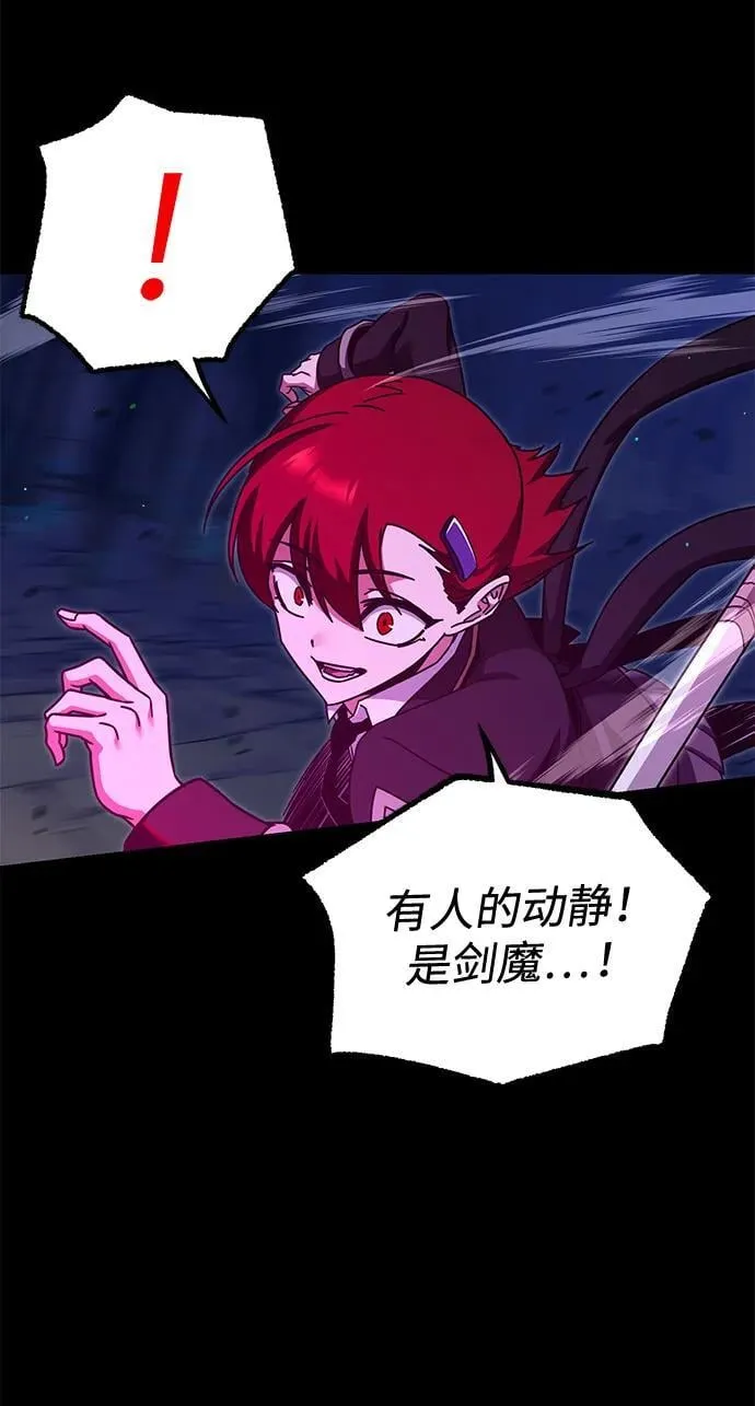 [第41话] 无人岛生存训练（2） 第75页