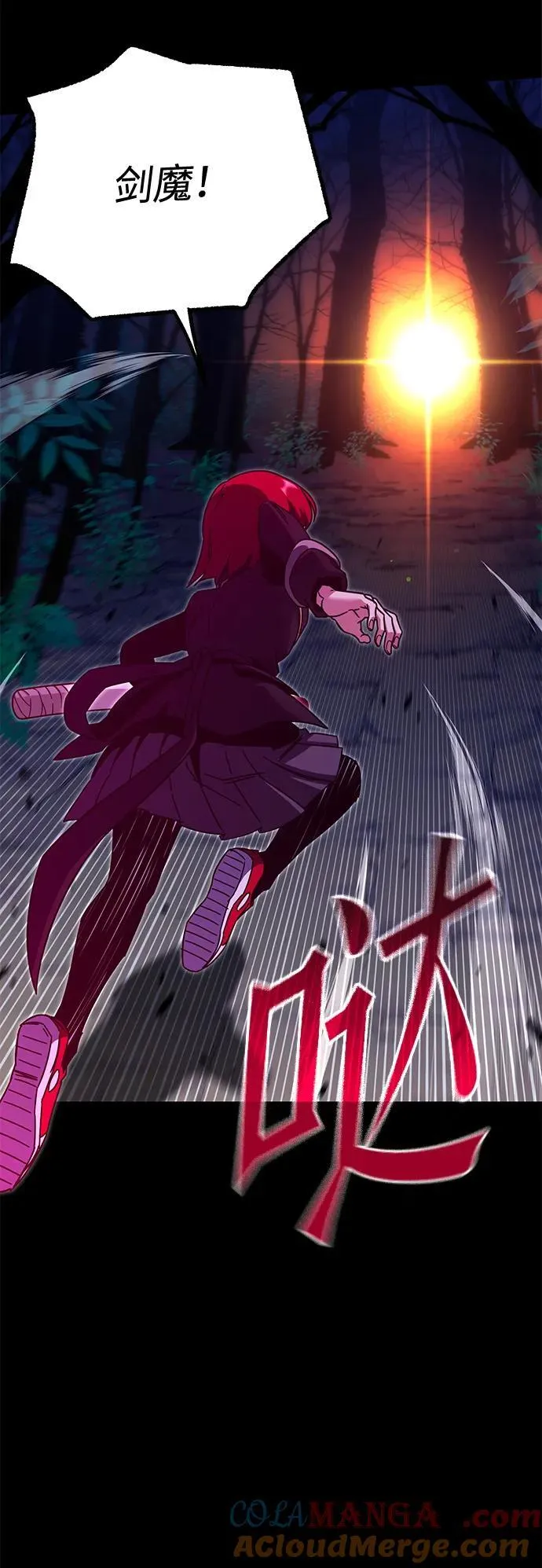 [第41话] 无人岛生存训练（2） 第76页