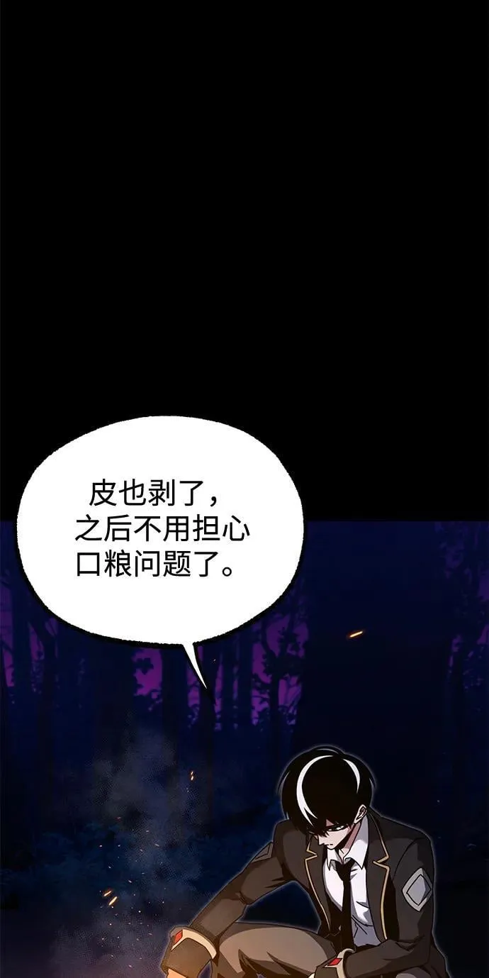 [第41话] 无人岛生存训练（2） 第77页