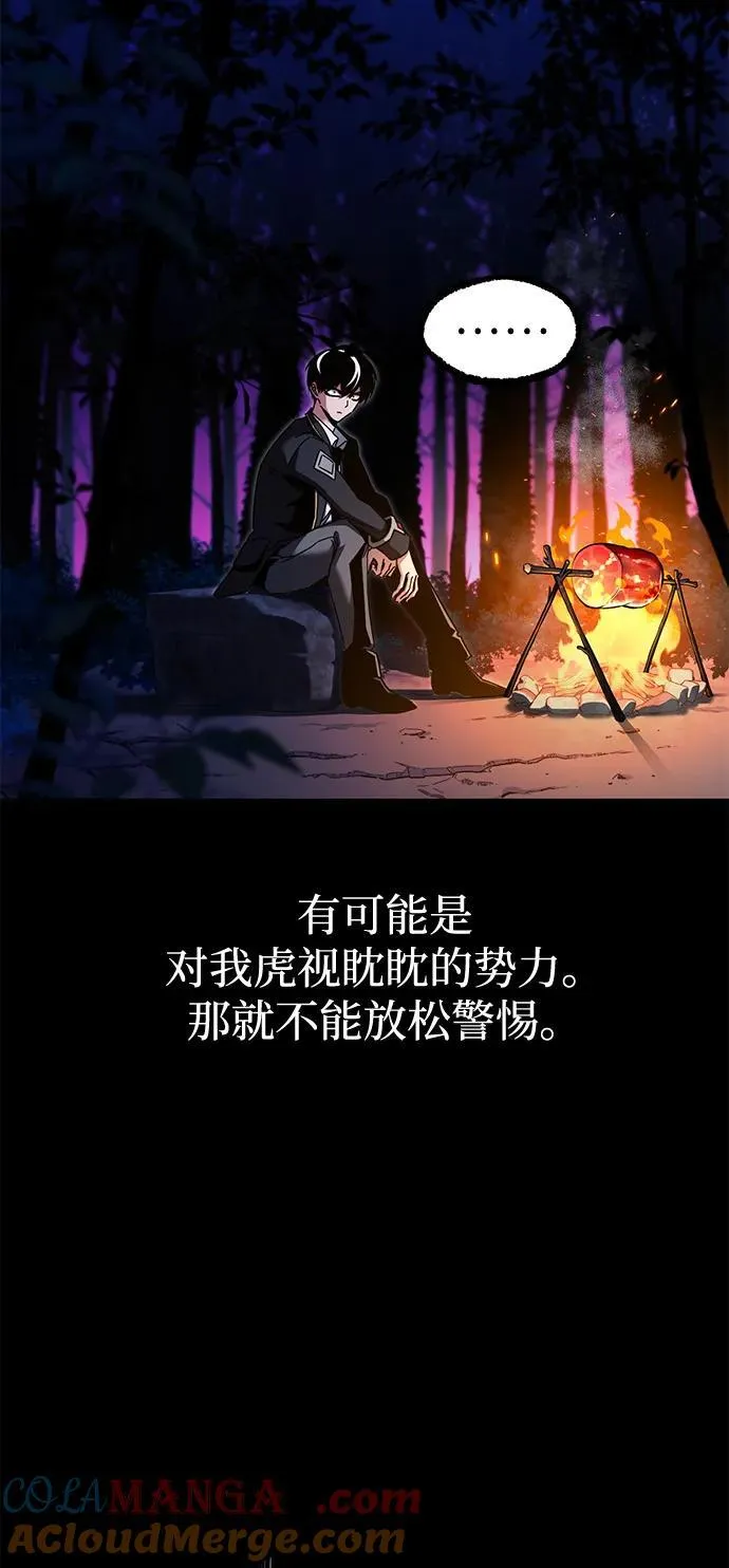 [第41话] 无人岛生存训练（2） 第79页