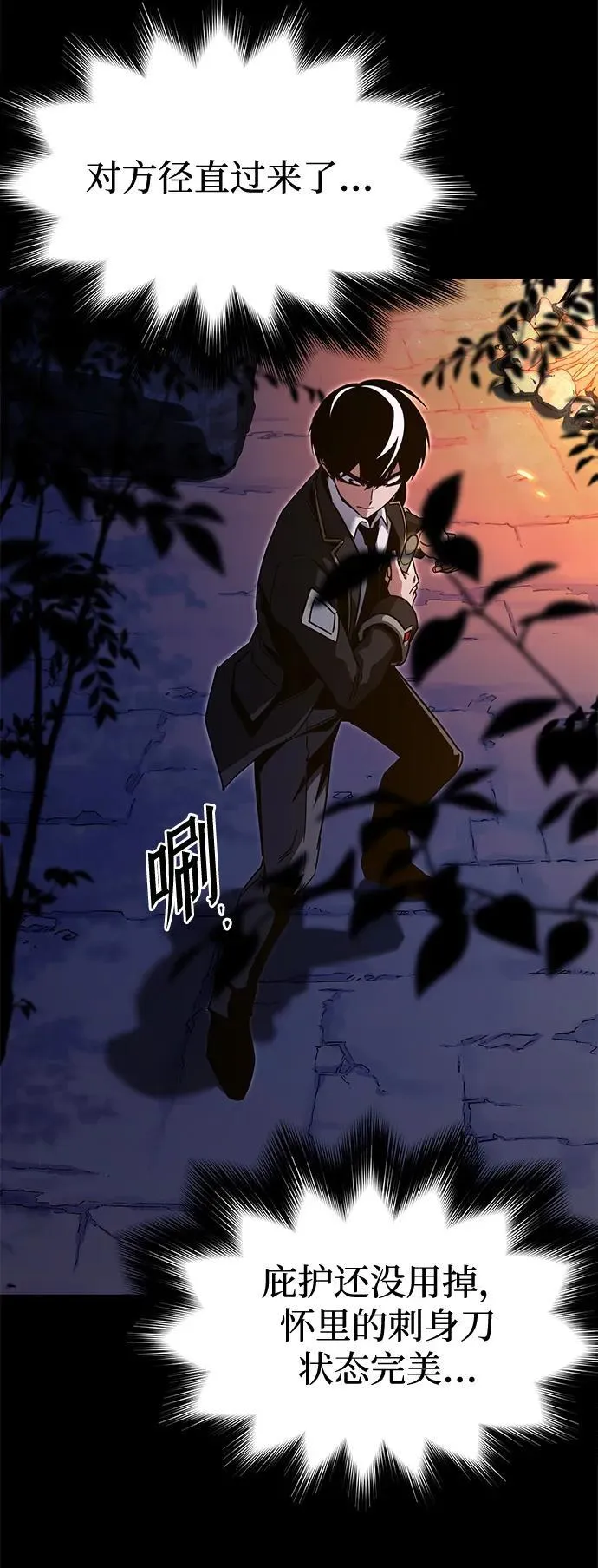 [第41话] 无人岛生存训练（2） 第80页