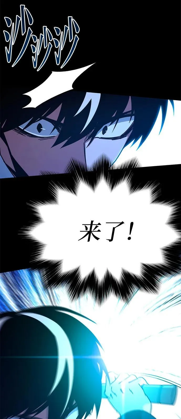 [第41话] 无人岛生存训练（2） 第81页