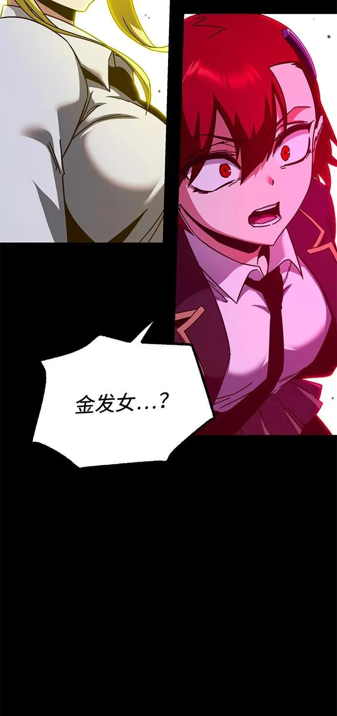 [第41话] 无人岛生存训练（2） 第84页