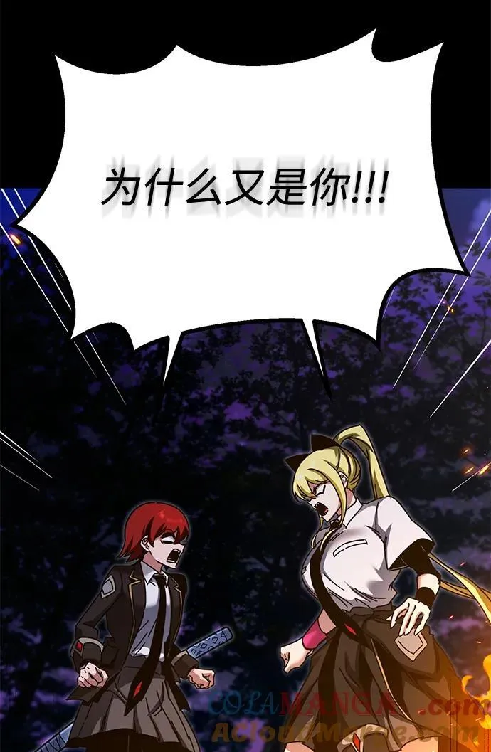 [第41话] 无人岛生存训练（2） 第85页